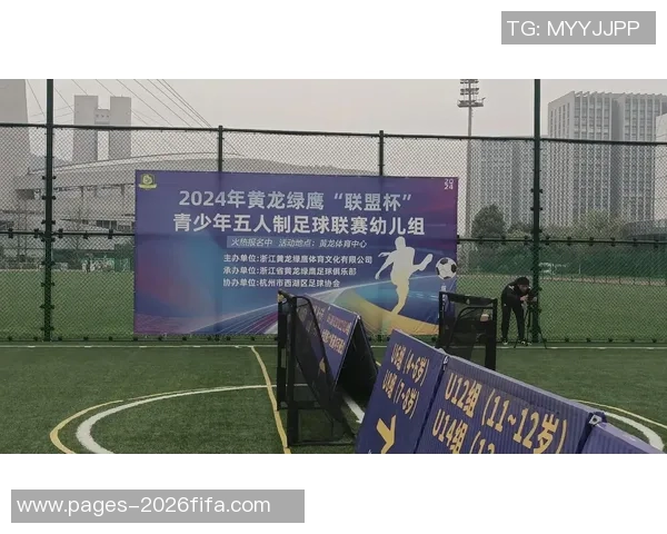 贵州省足球协会积极推动地方足球发展助力青少年成长与体育文化繁荣