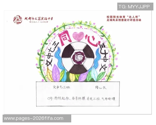 足球书包图片文字编辑技巧与创意设计分享